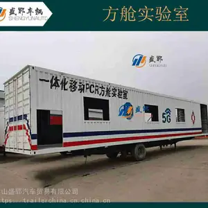 一体化移动PCR方舱实验室箱体、底盘
