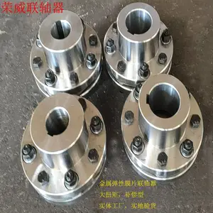 JN JM YT JZMJ各规格膜片 联轴器膜片