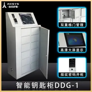 智能钥匙柜汽车钥匙管理箱电站钥匙管理系统指纹人脸开柜信息记录