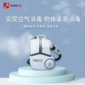 巉山CS-5020电动气溶胶喷雾器消毒防疫打药机THANTEK空气消杀包邮