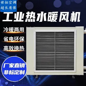 暖风机有哪些 世拓Q型 GS型 NC型暖风机产品介绍