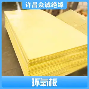 供应厂家直供优质环氧管、环氧树脂管 纤维环氧管 3240环氧板