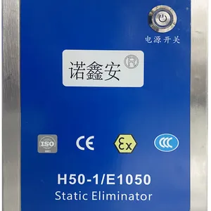 诺鑫安静电消除系统