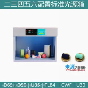 ��׼��Դ��ɫ����D50D65HOR���������¼�������