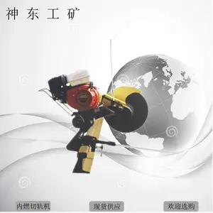 供应推荐NQG-Ⅱ型内燃切轨机神东工矿