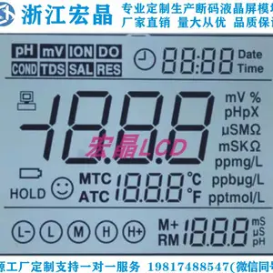 FSTN全视角,宽视角电表液晶显示屏,LCD草图,按样开模定制生产