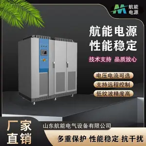 脉冲可调恒压电源,高频水处理脉冲电源,高压稳压电源