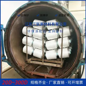 ��ӦDTY75D/144F��ɴ����˿�� ΢����������������˿ ����Ⱥ�
