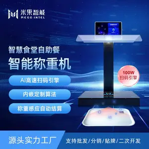 智慧食堂智能称重机自选餐自助称重结算机政企单位学校食堂分餐秤