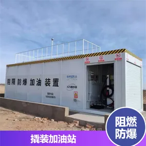 鑫中顺企业内部 撬装加油站设计安装 防爆阻燃安全