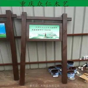 樟子松文化橱窗 防腐木宣传长廊 景区实木指示牌生产 众仁木艺
