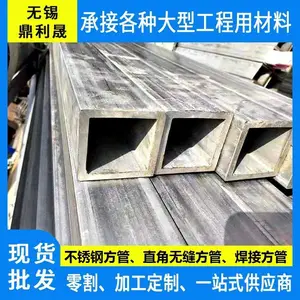 扬州不锈钢方管-304方管-不锈钢方矩管(矩形管)无缝方管现货