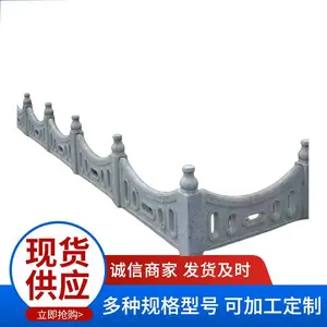 仿大理石晶白玉扶手 河道景区铸造石水泥栏杆 成品扇形护栏