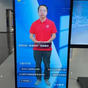 75寸安卓数字人一体机(定制)