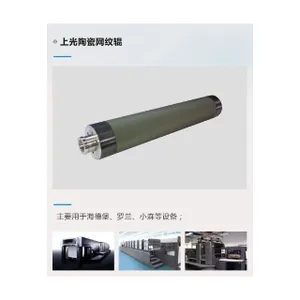 东莞柔印陶瓷网纹辊多少钱 东莞市浦威诺精密模具供应