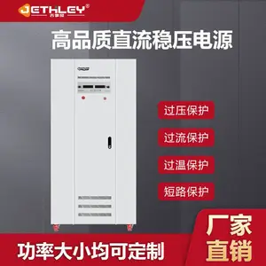 DS1003ϵ��3KW30V100A��Ƶ����ʽ�ɵ�ֱ����ѹ��Դ�䶨��