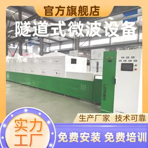 ������΢��ɱ���� ��ζƷ��������豸 ������ȫ�Զ�ɱ���豸