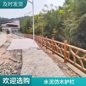 伟宏建材定制隔离防护栏杆 水泥仿木纹围栏 成品组合式仿树皮护栏