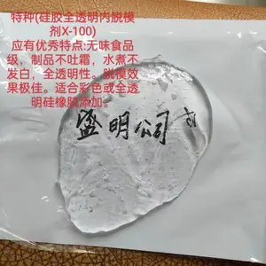 硅胶透明内脱模剂脱模剂 不发白耐高温食品级
