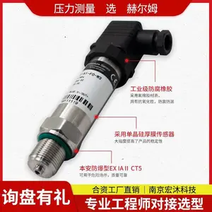 德国汉姆HM27G陶瓷电容4-20mA可定制真空负压变送器