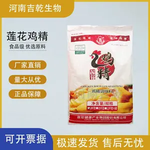 莲花鸡精 商用调味料大包装炒菜煲汤家用调味品