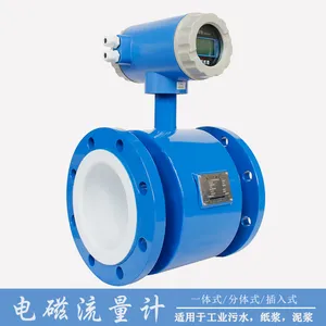 智能电磁流量计DN65一体式 HTLDE 高精度 导电液体计量优选