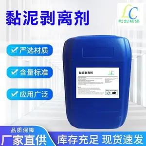 缓蚀阻垢剂 高效缓蚀剂 利创LC-101 循环水专用药剂