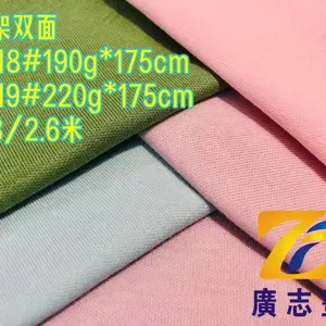 广志丰5318#双面拉架190g/220g*175cm 棉氨双面布面光洁纹路清晰质感细腻手感滑爽吸湿透气亲肤面料