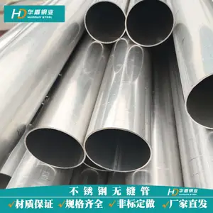 华盾201材质不锈钢焊管57*1.5 108*2 219*3 6米一支 表面喷砂抛光