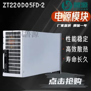ZT220D05FD-2ֱ������Դģ���Ƶ��������ģ���ʱ�һ��
