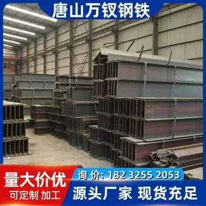 H型钢 津西 天型h型钢代理 q355b 可切割打孔加工 唐 山 国标h型钢