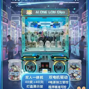 新款双人夹子机 商场专用 精品品质 引人入胜