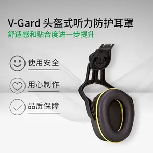 ÷˼��MSA 10190357 V-Gard ��ĥ������ҵñ��ʽ�����������