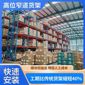 焦 作横梁货架 重型横梁式货架 化工原料仓储货架 设计方案