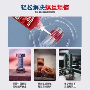 螺纹锁固乐泰263螺纹锁固剂 易施胶 易清除 单组份丙烯酸酯胶 250ml