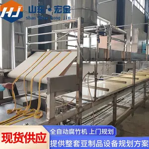 宏金全自动腐竹机设备 油皮机能做腐竹油皮 上门安装培训