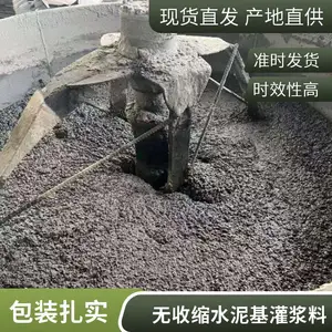 灌浆料 超细灌浆料 高强度 风电塔筒灌浆料 老旧房屋加固 自流平 灌浆料