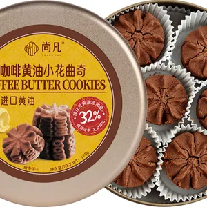 尚凡食品咖啡黄油小花曲奇175g铁罐装黄油曲奇饼干代加工源头厂家珍妮曲奇
