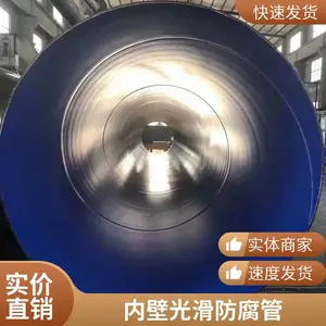 法兰连接涂塑钢管双金属焊接环氧树脂EP聚乙烯PE附着力强内壁光滑