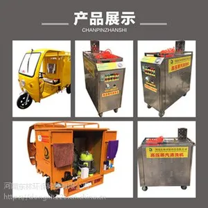 河南东林环保公司三轮车蒸汽洗车机热销产品