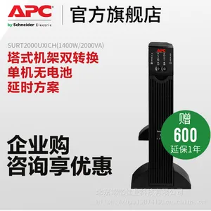 APC-SRC8000UXICH��Ҫ��ӵ��SURT8000UXICH�Ƚ���̳����