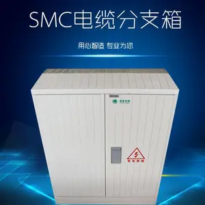 江西厂家 专业定做户外玻璃钢材质SMC 成套配电箱 SMC电缆分支箱