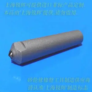 MK1#椎柄单石型0.5克拉三级金刚石修整笔-ND#55(上海锐辉制造)