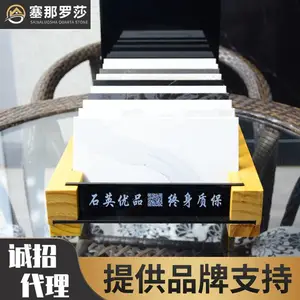 石英石品牌招商代理