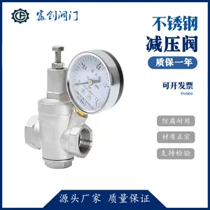 减压阀自来水不锈钢可调式家用稳压阀热水器净水器水管恒压阀DN20