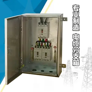 江西厂家 低压电缆分支箱 户外进线开关型 电缆分接箱 电缆对接箱