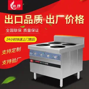 供应电磁四头煲仔炉 批发 ***