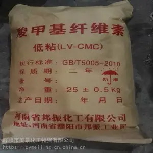濮阳美景化工供应钻井液用羧甲基纤维素cmc（高、中。低粘）,涂料添加剂cmc