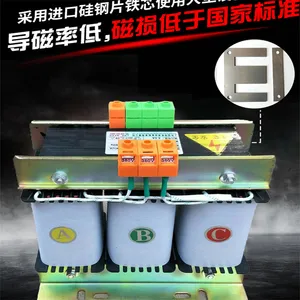 380V变380V转220V三相干式SG-5KVA10KW安全隔离变压器