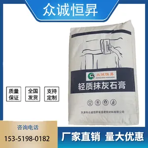 江苏附近轻质抹灰石膏厂家 基层抹灰找平 轻质抹灰石膏粉价格 免费寄样